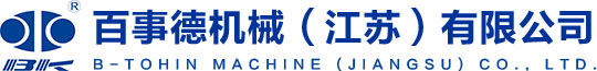 江蘇百事德機(jī)械有限公司機(jī)械（江蘇）有限公司